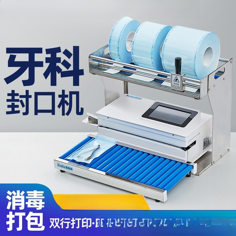 Commercial Printing And Packaging - Автоматическая машина для запайки стоматологических пакетов